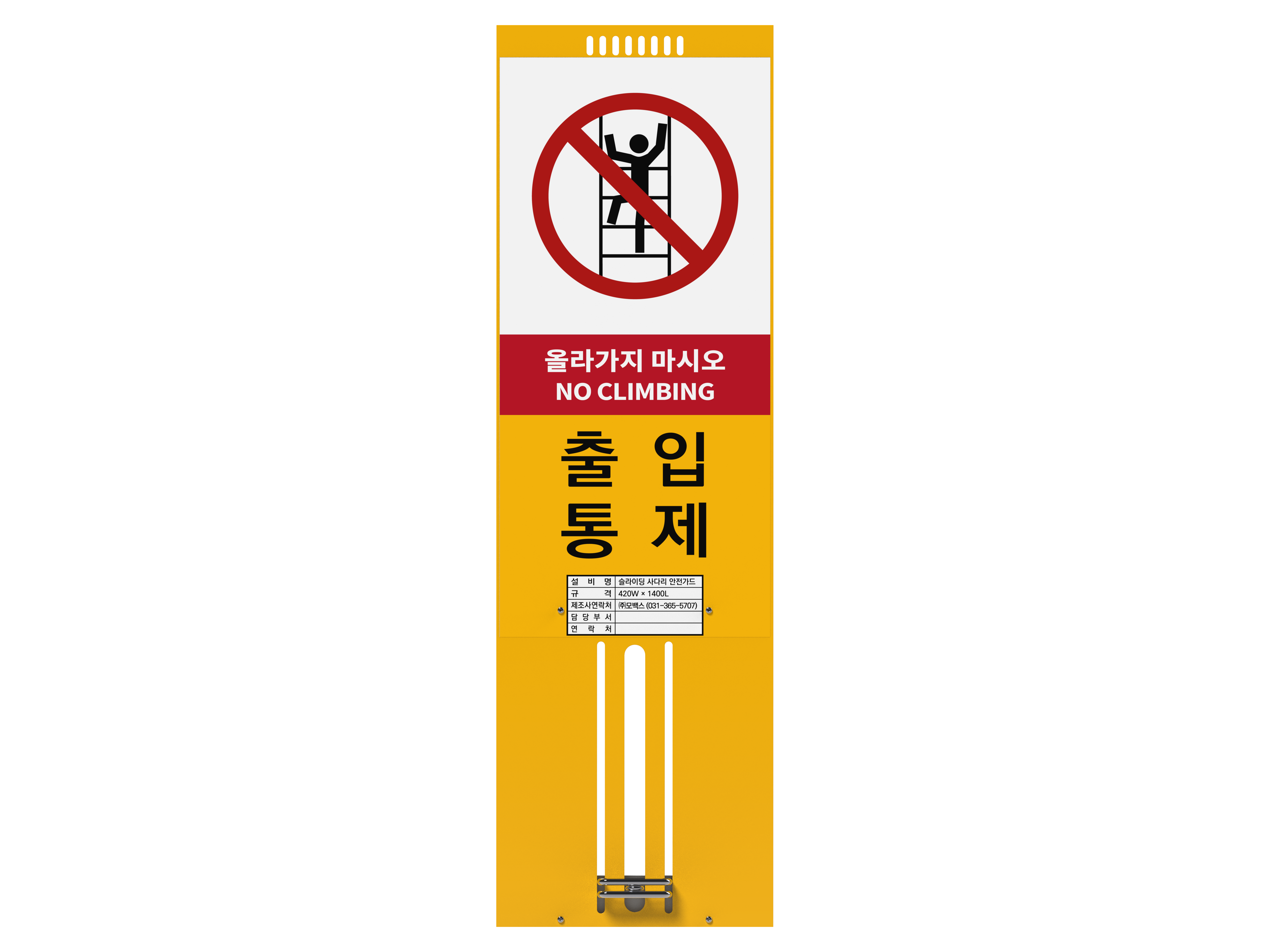슬라이딩 사다리 안전가드 (2)